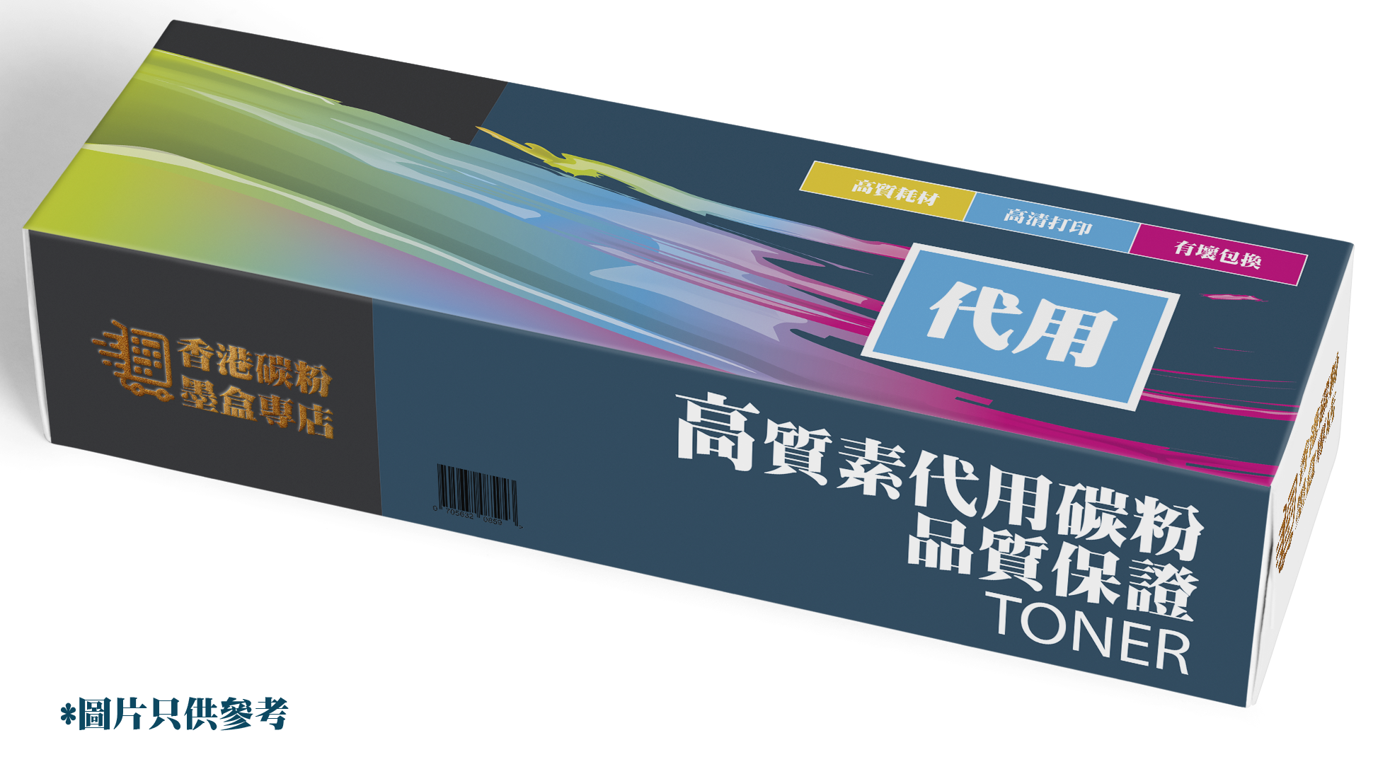 Fuji影印耗材訂購 – 香港碳粉墨盒專店